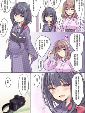 [魔狗狗個人漢化] [DLメイト (天壌りゅか)] 美人若女将たちが癒してくれるエッチなおもてなし旅館～お背中と理性、お流ししますね～_52