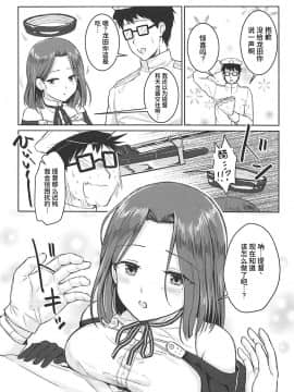 [WTM直接汉化] (COMIC1☆13) [Bird Forest (梟森)] 君の海に溺れたい (艦隊これくしょん -艦これ-)_05
