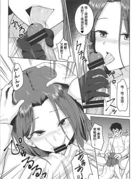 [WTM直接汉化] (COMIC1☆13) [Bird Forest (梟森)] 君の海に溺れたい (艦隊これくしょん -艦これ-)_10