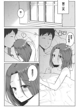 [WTM直接汉化] (COMIC1☆13) [Bird Forest (梟森)] 君の海に溺れたい (艦隊これくしょん -艦これ-)_17