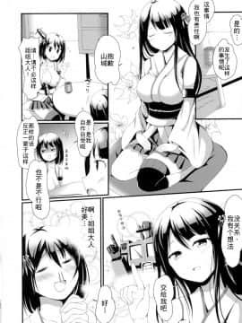 [WTM直接汉化] (C90) [おもち☆バズーカ (Deego)] 姉さまと乳首とわたし (艦隊これくしょん -艦これ-)_09