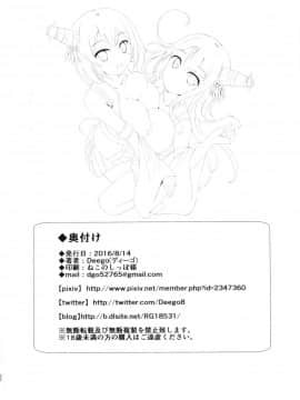 [WTM直接汉化] (C90) [おもち☆バズーカ (Deego)] 姉さまと乳首とわたし (艦隊これくしょん -艦これ-)_25