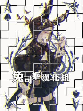 [兔司姬漢化組] (みみけっと39) [涼屋 (涼香)] つくねちゃんといっしょ_11