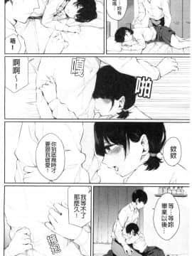 [風的工房][ヤマダユウヤ] 日陰の花 日陰之花_風的工房007
