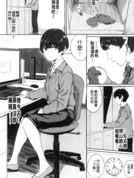 [風的工房][ヤマダユウヤ] 日陰の花 日陰之花_風的工房119