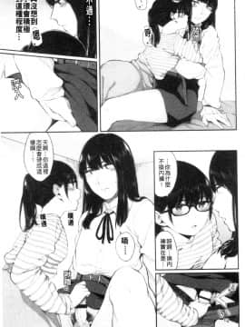 [風的工房][ヤマダユウヤ] 日陰の花 日陰之花_風的工房172