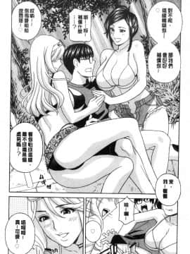 [風的工房][ドリルムラタ] メス悦吐息 根元まで深く… 淫牝悅吐息 根部為止深入…_風的工房078