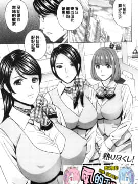 [風的工房][ドリルムラタ] メス悦吐息 根元まで深く… 淫牝悅吐息 根部為止深入…_風的工房093