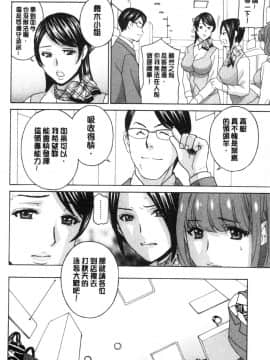 [風的工房][ドリルムラタ] メス悦吐息 根元まで深く… 淫牝悅吐息 根部為止深入…_風的工房094