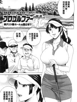[風的工房][ドリルムラタ] メス悦吐息 根元まで深く… 淫牝悅吐息 根部為止深入…_風的工房127