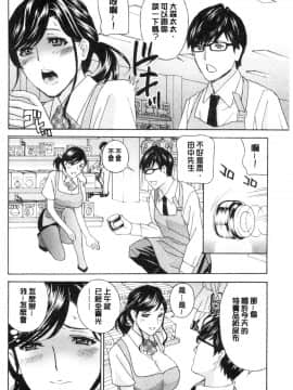 [風的工房][ドリルムラタ] メス悦吐息 根元まで深く… 淫牝悅吐息 根部為止深入…_風的工房006