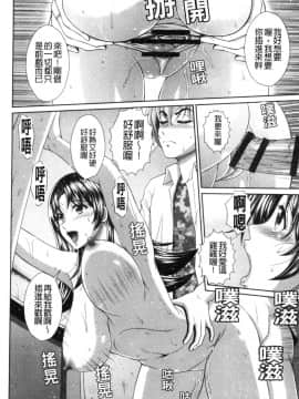 [風的工房][黒井きんぎょ] 堕牝スイッチ 墮牝的開關_風的工房018