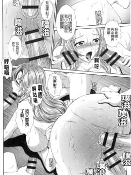 [風的工房][黒井きんぎょ] 堕牝スイッチ 墮牝的開關_風的工房040