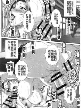 [風的工房][黒井きんぎょ] 堕牝スイッチ 墮牝的開關_風的工房042