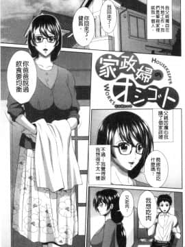 [風的工房][黒井きんぎょ] 堕牝スイッチ 墮牝的開關_風的工房043