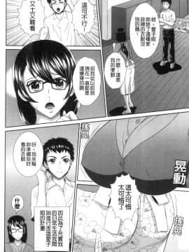 [風的工房][黒井きんぎょ] 堕牝スイッチ 墮牝的開關_風的工房044