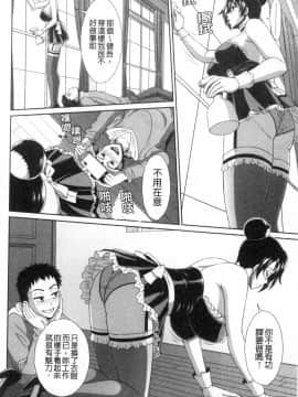 [風的工房][黒井きんぎょ] 堕牝スイッチ 墮牝的開關_風的工房046