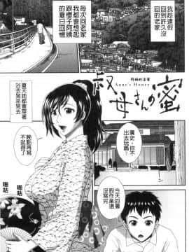 [風的工房][黒井きんぎょ] 堕牝スイッチ 墮牝的開關_風的工房063