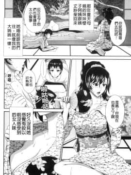 [風的工房][黒井きんぎょ] 堕牝スイッチ 墮牝的開關_風的工房064