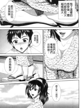 [風的工房][黒井きんぎょ] 堕牝スイッチ 墮牝的開關_風的工房065
