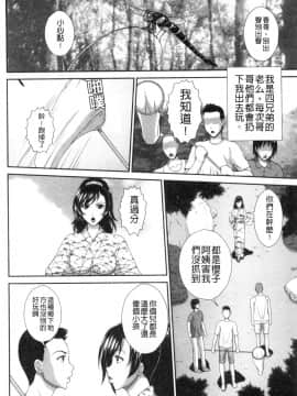 [風的工房][黒井きんぎょ] 堕牝スイッチ 墮牝的開關_風的工房066
