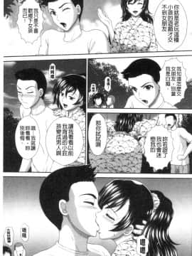 [風的工房][黒井きんぎょ] 堕牝スイッチ 墮牝的開關_風的工房067