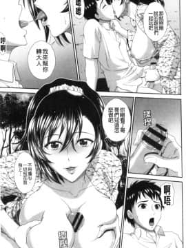 [風的工房][黒井きんぎょ] 堕牝スイッチ 墮牝的開關_風的工房077