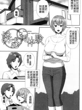 [風的工房][黒井きんぎょ] 堕牝スイッチ 墮牝的開關_風的工房083