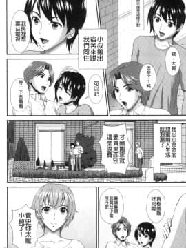 [風的工房][黒井きんぎょ] 堕牝スイッチ 墮牝的開關_風的工房084