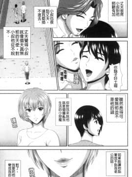 [風的工房][黒井きんぎょ] 堕牝スイッチ 墮牝的開關_風的工房085