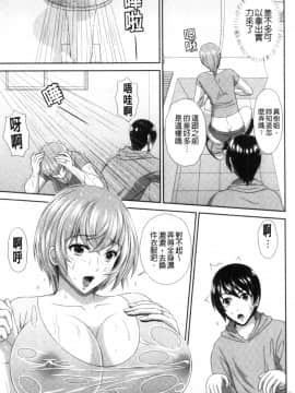 [風的工房][黒井きんぎょ] 堕牝スイッチ 墮牝的開關_風的工房089