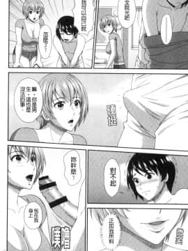 [風的工房][黒井きんぎょ] 堕牝スイッチ 墮牝的開關_風的工房090