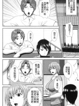 [風的工房][黒井きんぎょ] 堕牝スイッチ 墮牝的開關_風的工房096