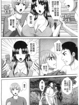 [風的工房][黒井きんぎょ] 堕牝スイッチ 墮牝的開關_風的工房106