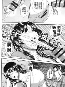 [風的工房][黒井きんぎょ] 堕牝スイッチ 墮牝的開關_風的工房110