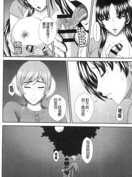 [風的工房][黒井きんぎょ] 堕牝スイッチ 墮牝的開關_風的工房112