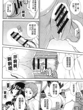 [風的工房][黒井きんぎょ] 堕牝スイッチ 墮牝的開關_風的工房114