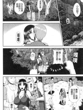 [風的工房][黒井きんぎょ] 堕牝スイッチ 墮牝的開關_風的工房118