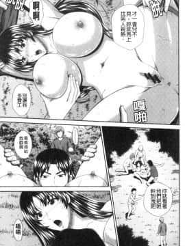 [風的工房][黒井きんぎょ] 堕牝スイッチ 墮牝的開關_風的工房119