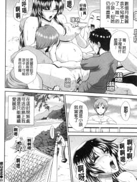 [風的工房][黒井きんぎょ] 堕牝スイッチ 墮牝的開關_風的工房124