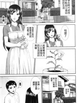 [風的工房][黒井きんぎょ] 堕牝スイッチ 墮牝的開關_風的工房125