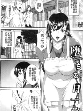 [風的工房][黒井きんぎょ] 堕牝スイッチ 墮牝的開關_風的工房126