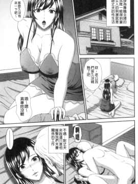 [風的工房][黒井きんぎょ] 堕牝スイッチ 墮牝的開關_風的工房127