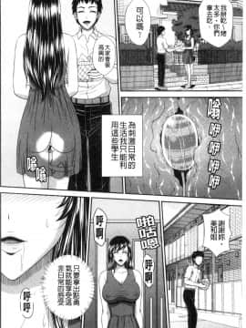 [風的工房][黒井きんぎょ] 堕牝スイッチ 墮牝的開關_風的工房132