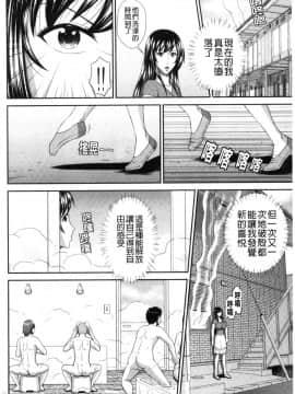 [風的工房][黒井きんぎょ] 堕牝スイッチ 墮牝的開關_風的工房136