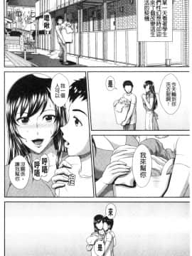 [風的工房][黒井きんぎょ] 堕牝スイッチ 墮牝的開關_風的工房138