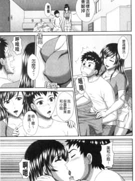 [風的工房][黒井きんぎょ] 堕牝スイッチ 墮牝的開關_風的工房139