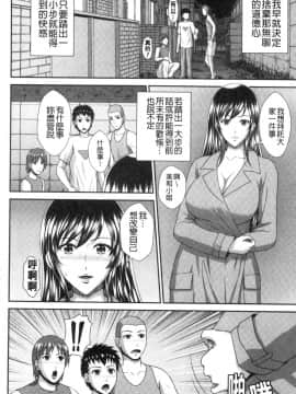 [風的工房][黒井きんぎょ] 堕牝スイッチ 墮牝的開關_風的工房146
