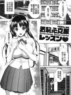 [風的工房][黒井きんぎょ] 堕牝スイッチ 墮牝的開關_風的工房155