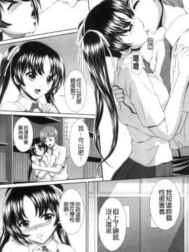 [風的工房][黒井きんぎょ] 堕牝スイッチ 墮牝的開關_風的工房156